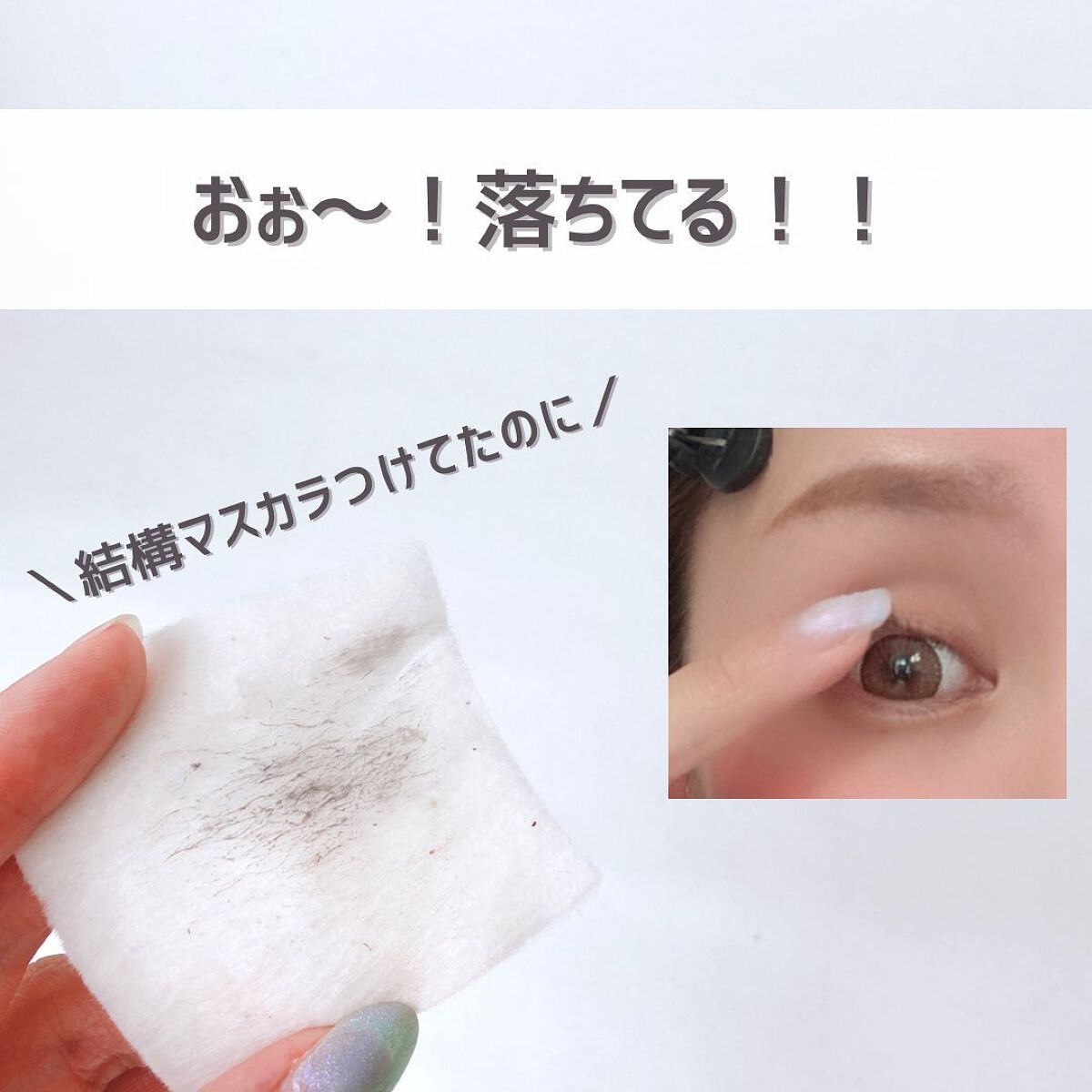 マスカラリムーバー DA/DAISO/ポイントメイクリムーバーを使ったクチコミ(6枚目)