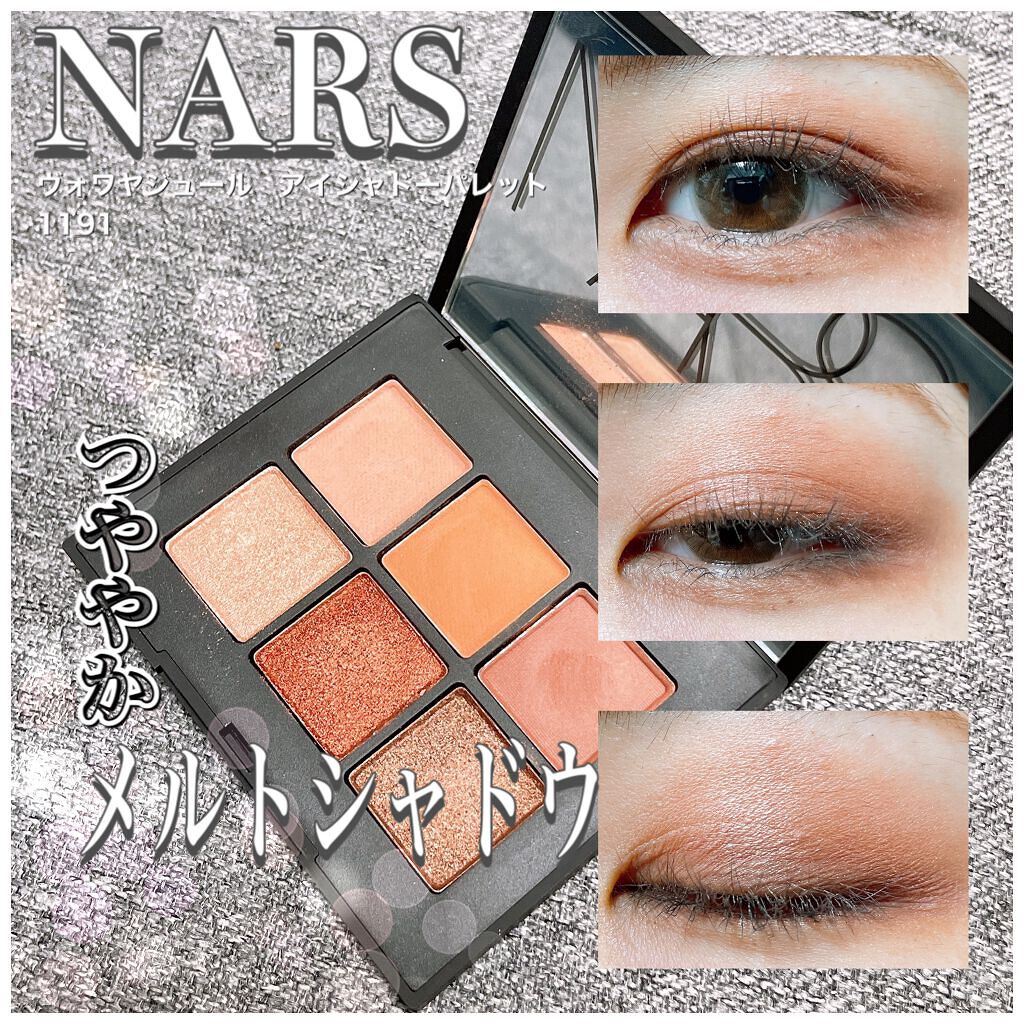 ヴォワヤジュールアイシャドウパレット/NARS/アイシャドウパレットを使ったクチコミ(1枚目)