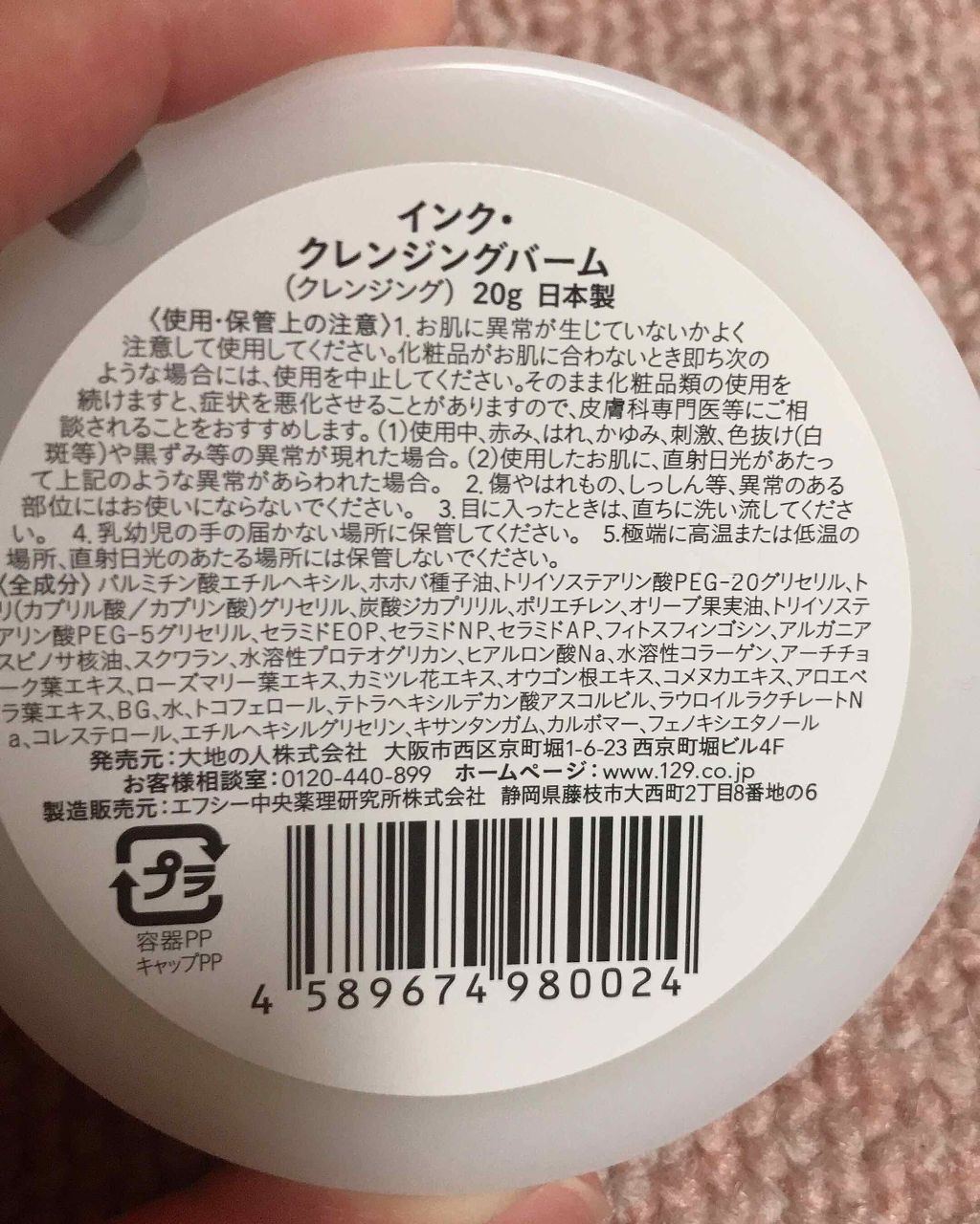 クレンジングバーム/ink./クレンジングバームを使ったクチコミ（2枚目）