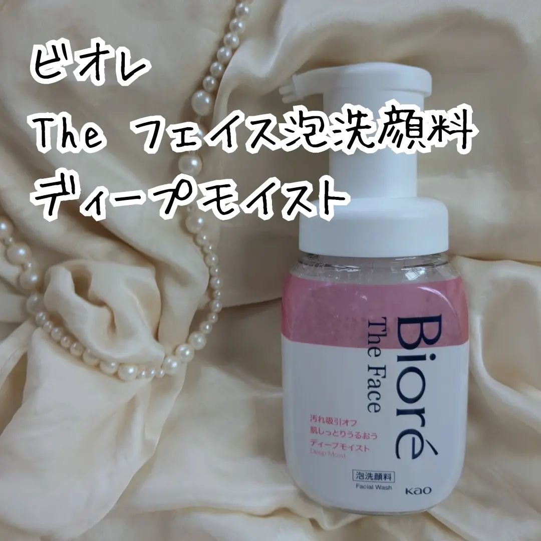 ビオレ ザフェイス 泡洗顔料 ディープモイスト/ビオレ/泡洗顔を使ったクチコミ（2枚目）