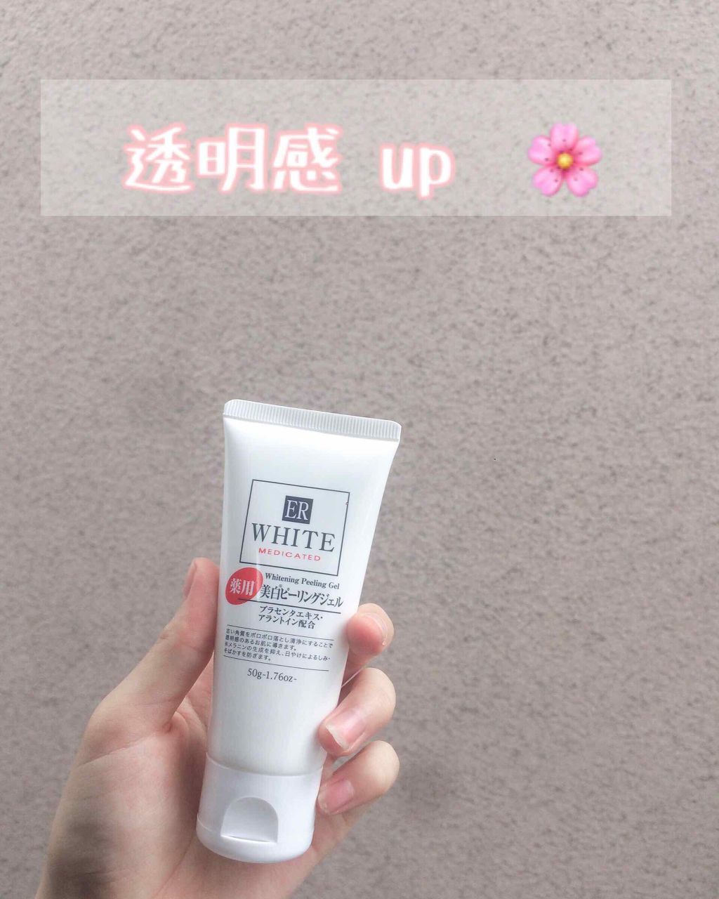 薬用クリアマスクP(美白ピーリングジェル)/DAISO/ピーリングを使ったクチコミ(1枚目)