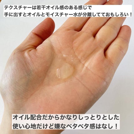 バブバブ ナノバブルオイルローション/Bab2/化粧水を使ったクチコミ(3枚目)