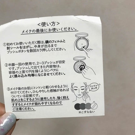 M スキンコートジェル/MISSHA/その他ファンデーションを使ったクチコミ(5枚目)