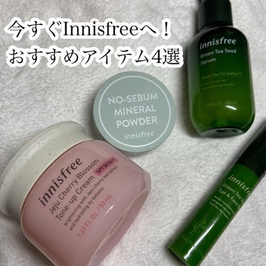 グリーンティーシード アイ＆フェイスボール/innisfree/美容液を使ったクチコミ（1枚目）