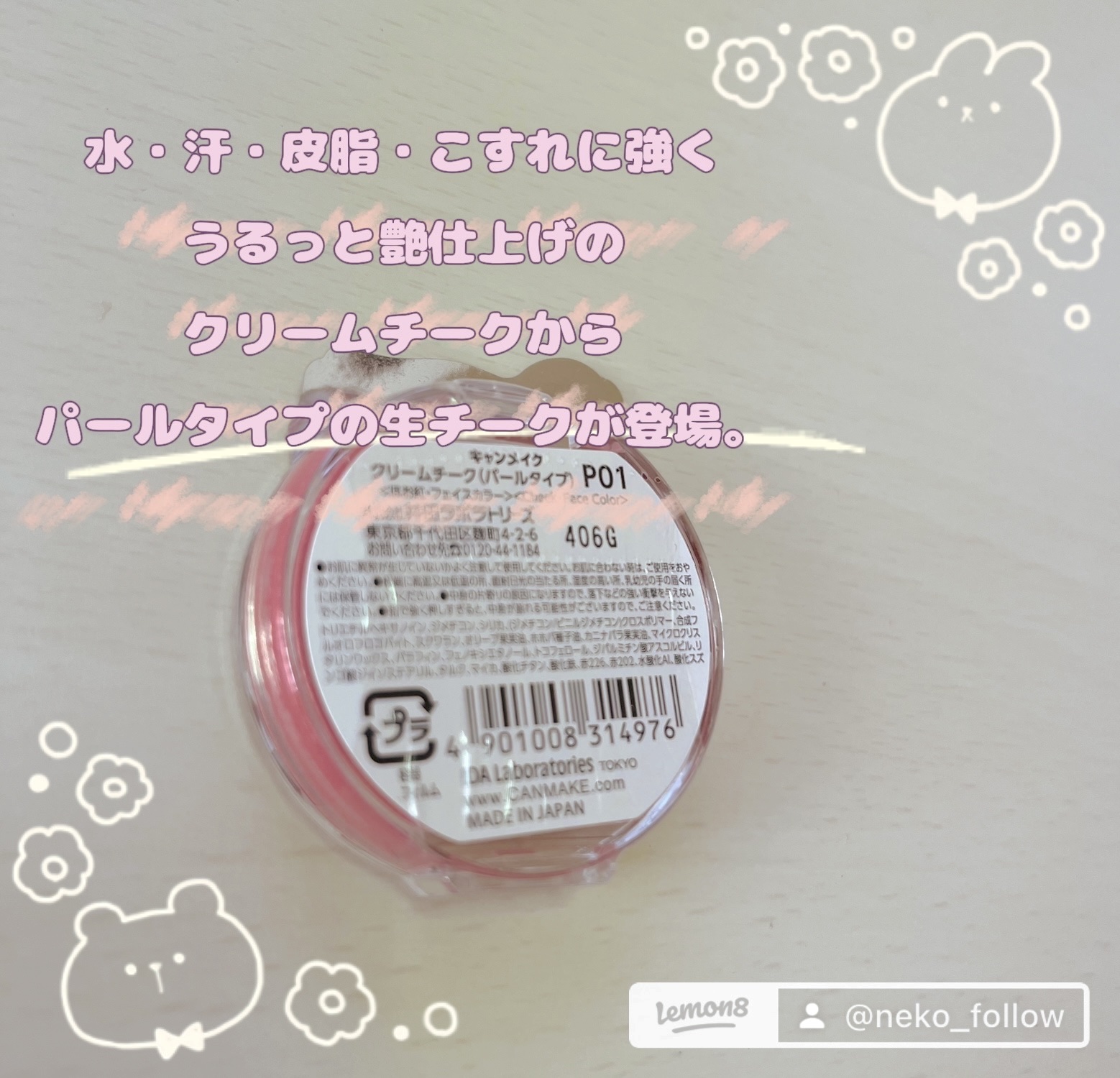 クリームチーク(パールタイプ)/キャンメイク/ジェル・クリームチークを使ったクチコミ（2枚目）