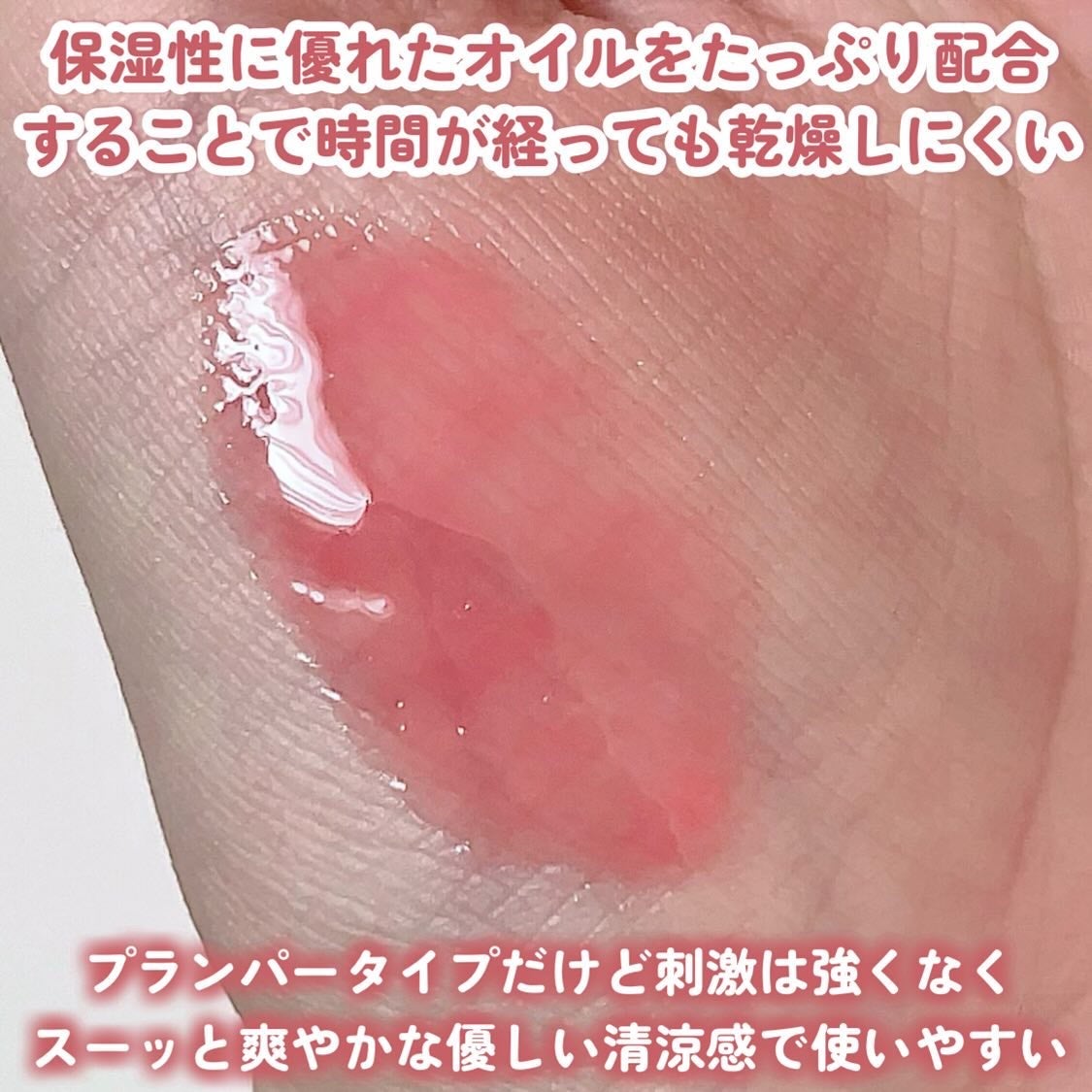 オーバー グレイズ ティント/BBIA/リップティントを使ったクチコミ(4枚目)