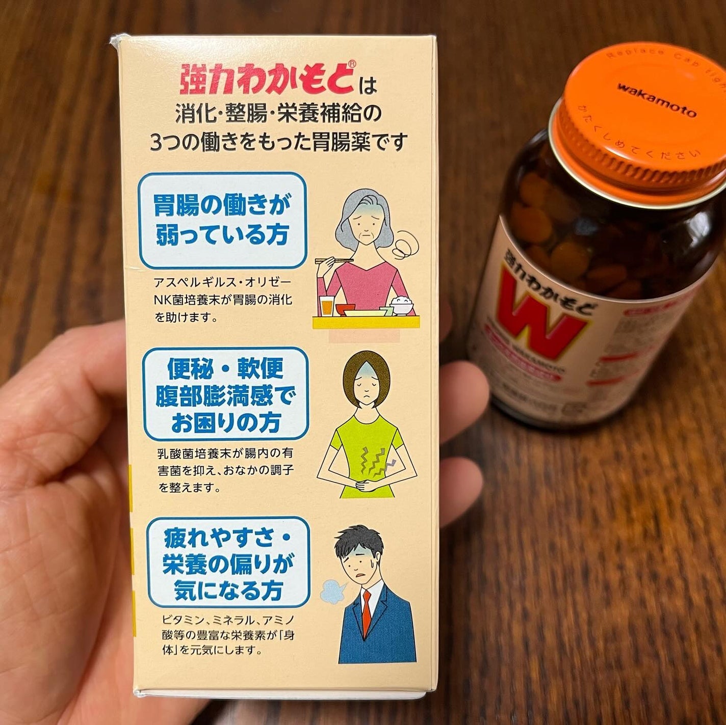 強力わかもと/わかもと製薬/健康サプリメントを使ったクチコミ(2枚目)
