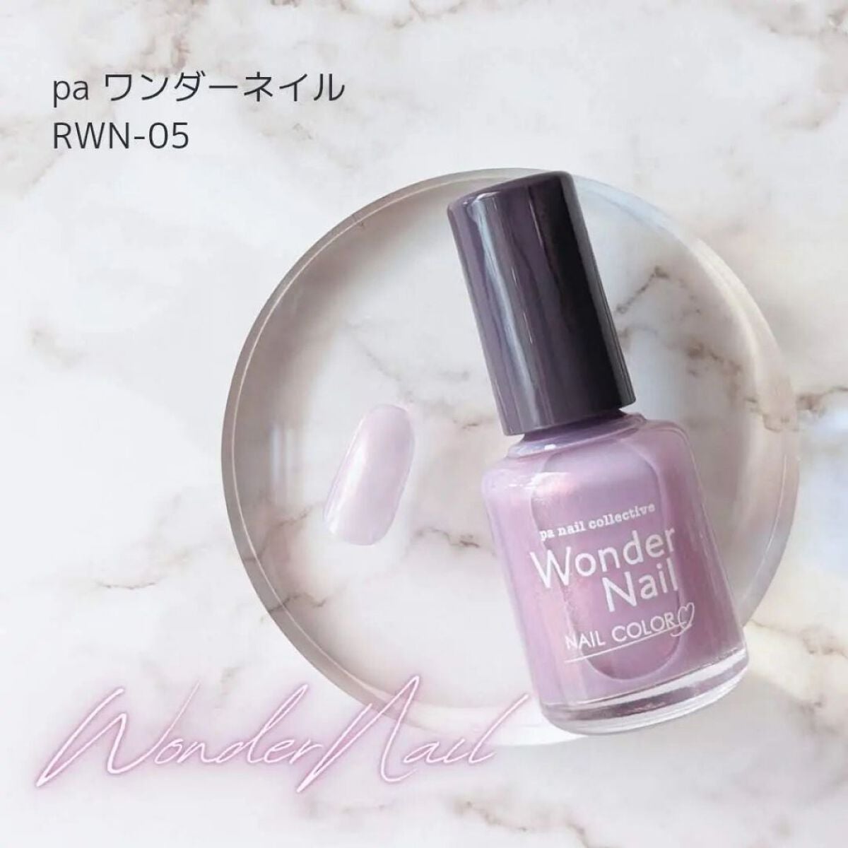 pa ワンダーネイル トップコート/pa nail collective/ネイルトップコートを使ったクチコミ(6枚目)