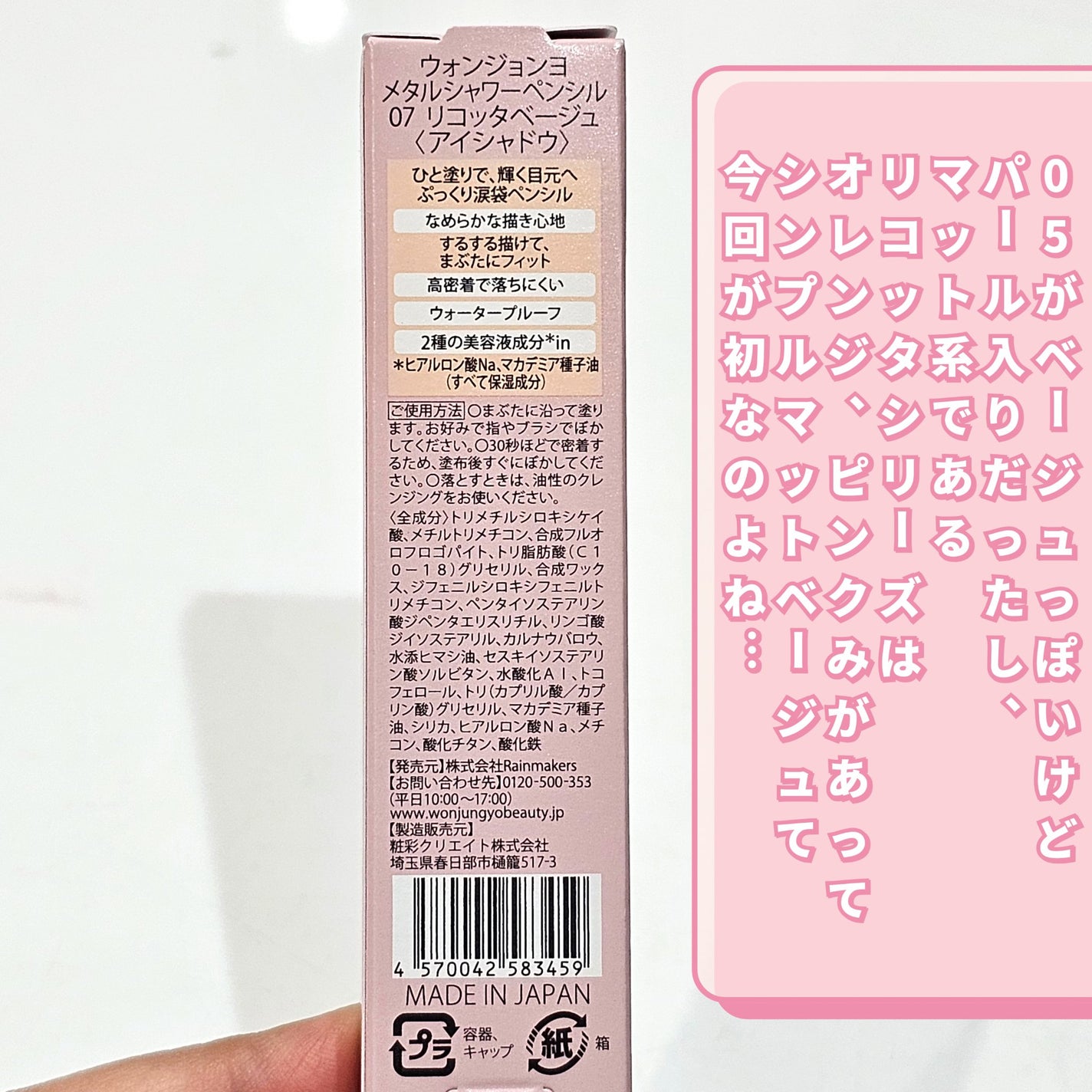 クレヨンコンシーラー/チャコット・コスメティクス/ペンシルコンシーラーを使ったクチコミ(3枚目)