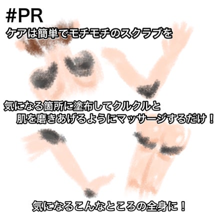 フレッシュクラウドスクラブ ブラックティー&ユズ/アレンシア/スクラブ・ゴマージュを使ったクチコミ(5枚目)