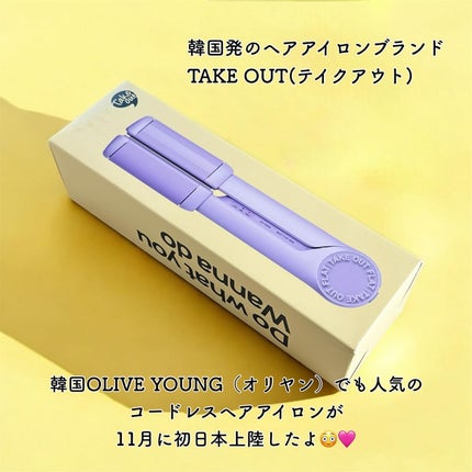 MULTI FLAT マルチフラットヘアアイロン/TAKE OUT/ストレートアイロンを使ったクチコミ(2枚目)