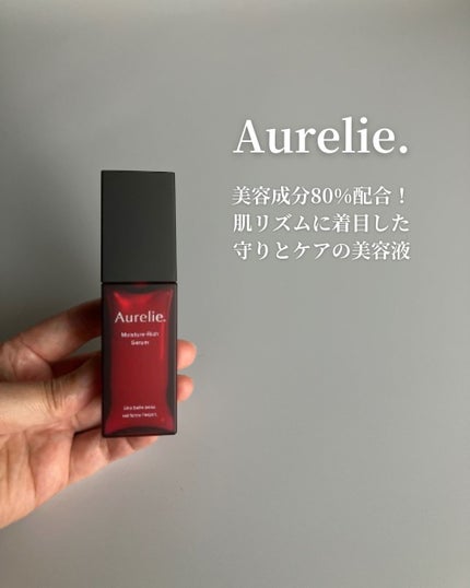 オレリー モイスチャーリッチセラム/Aurelie./美容液を使ったクチコミ(1枚目)
