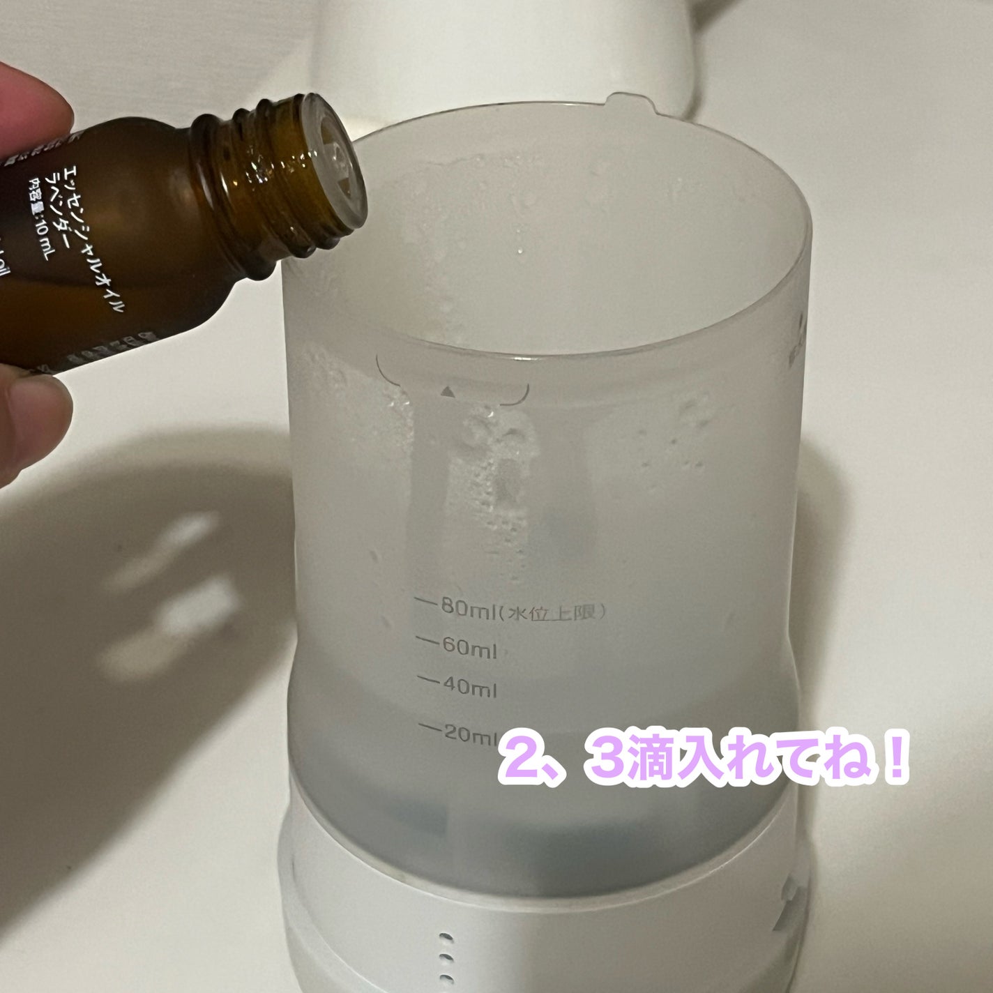 超音波アロマディフューザー 11SS/無印良品/ルームフレグランスを使ったクチコミ(2枚目)