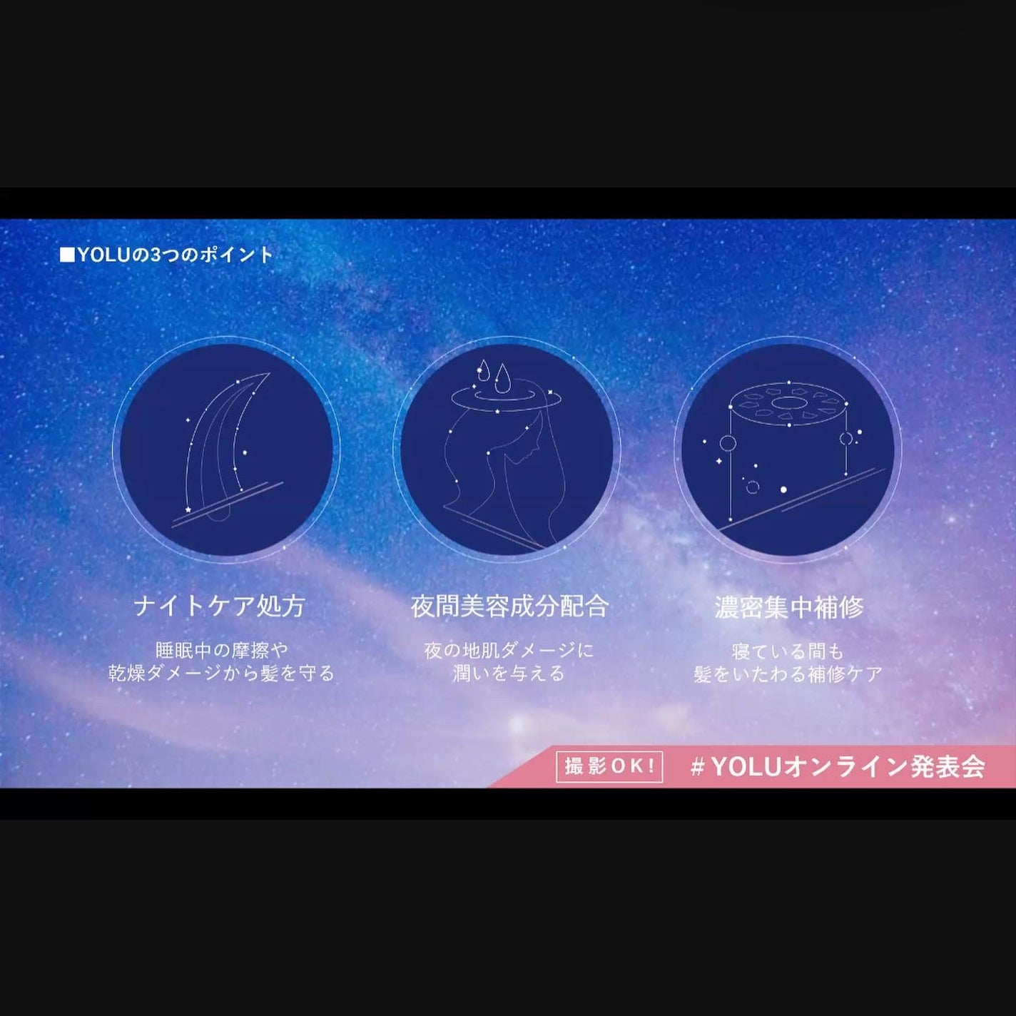 リラックスナイトリペア シャンプー/トリートメント/YOLU/市販シャンプーを使ったクチコミ(4枚目)