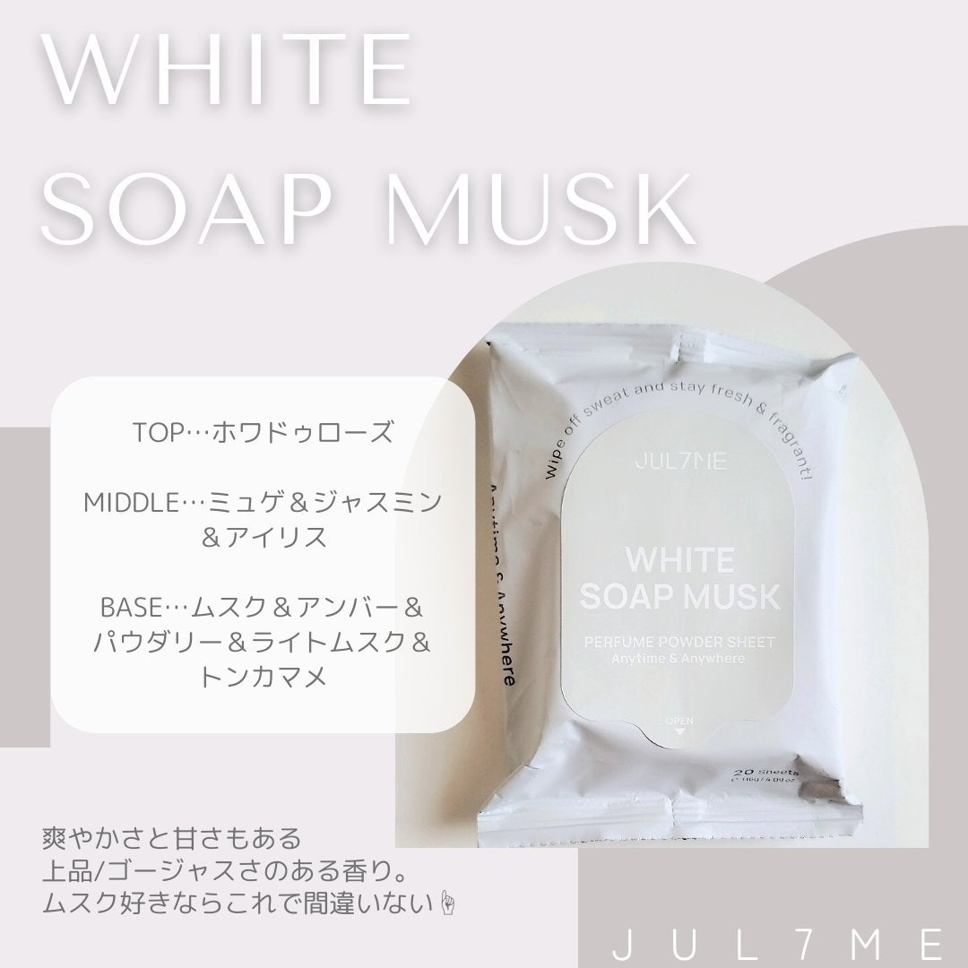 ジュライミー フレグランスパウダーシート フルブルーム/JUL7ME/ボディシートを使ったクチコミ(2枚目)