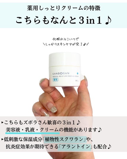 乾燥さん 薬用しっとり化粧液【医薬部外品】/乾燥さん/オールインワン化粧品を使ったクチコミ(7枚目)
