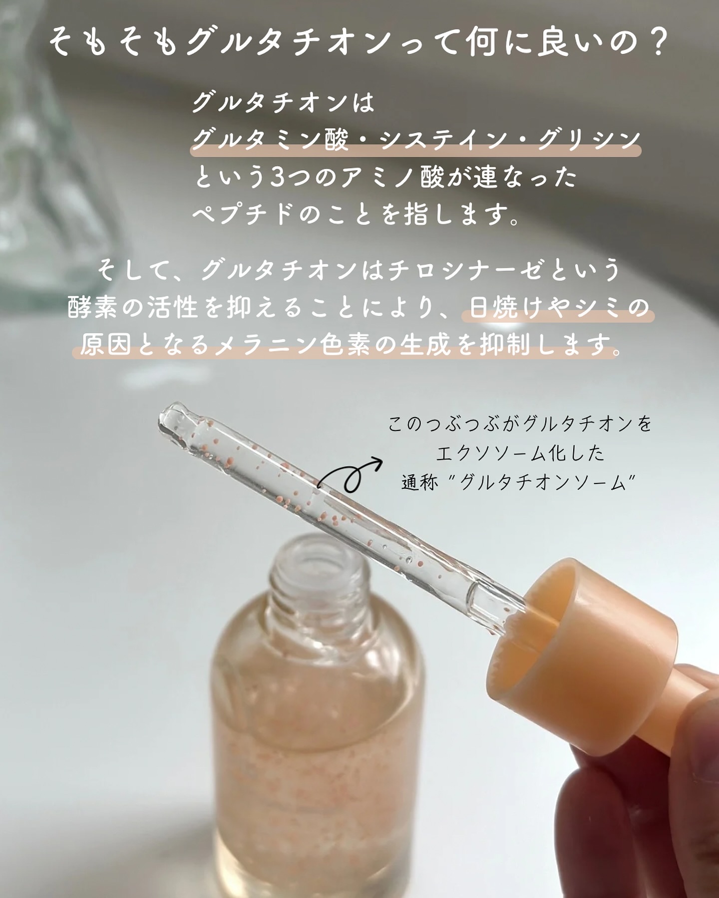 アビブ　グルタチオンソームダークスポットセラムビタドロップ/Abib /美容液を使ったクチコミ（3枚目）