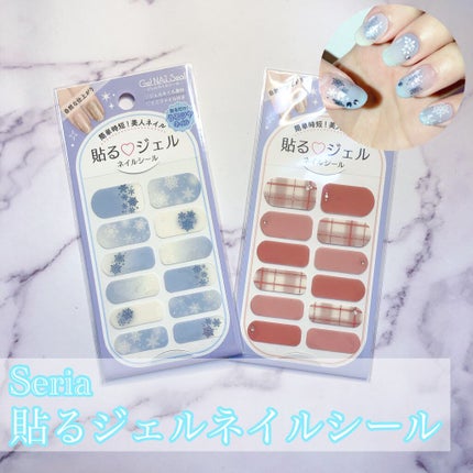 貼るジェルネイル/セリア/ネイルシールを使ったクチコミ(1枚目)