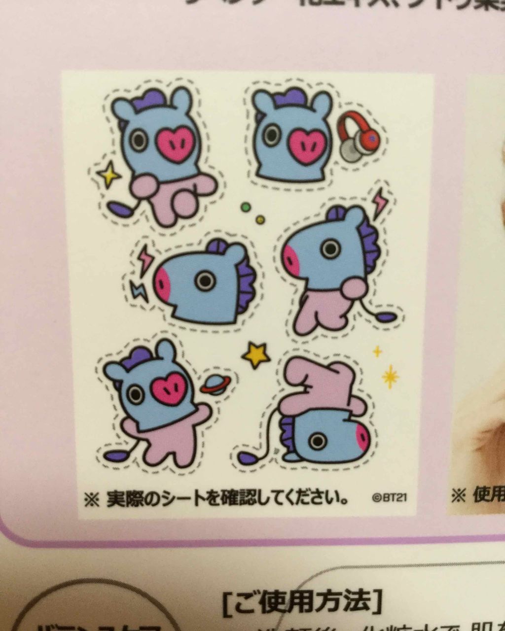 BT21 l MEDIHEAL MANG ポイントパッチ/MEDIHEAL/シートマスク・パックを使ったクチコミ（3枚目）