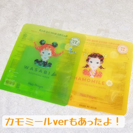 ミスドラゴン ワサビスージングマスク/ミスドラゴン/シートマスク・パックを使ったクチコミ(3枚目)