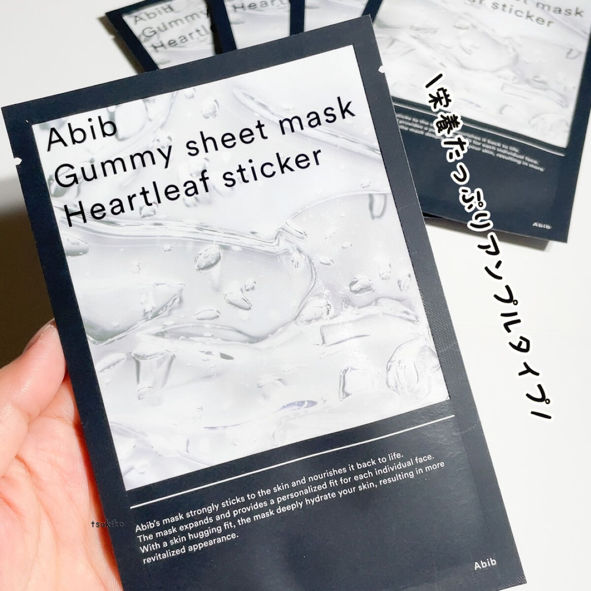 弱酸性pHシートマスク ドクダミフィット/Abib /シートマスク・パックを使ったクチコミ（3枚目）