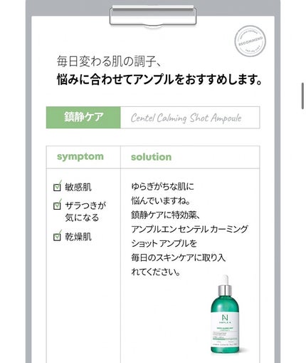 センテルカーミングショットアンプル/AMPLE:N/美容液を使ったクチコミ(4枚目)