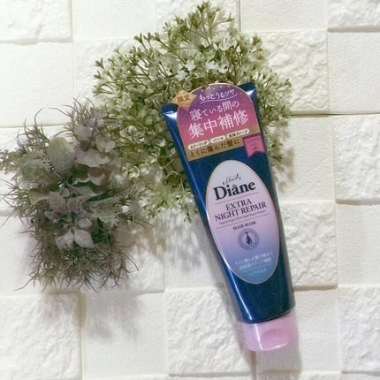 エクストラナイトリペア ヘアマスク/ダイアン/ヘアマスク・ヘアパックを使ったクチコミ(1枚目)