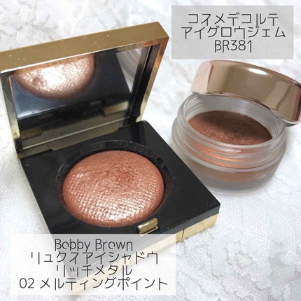 リュクスアイシャドウ/BOBBI BROWN/単色アイシャドウを使ったクチコミ(2枚目)