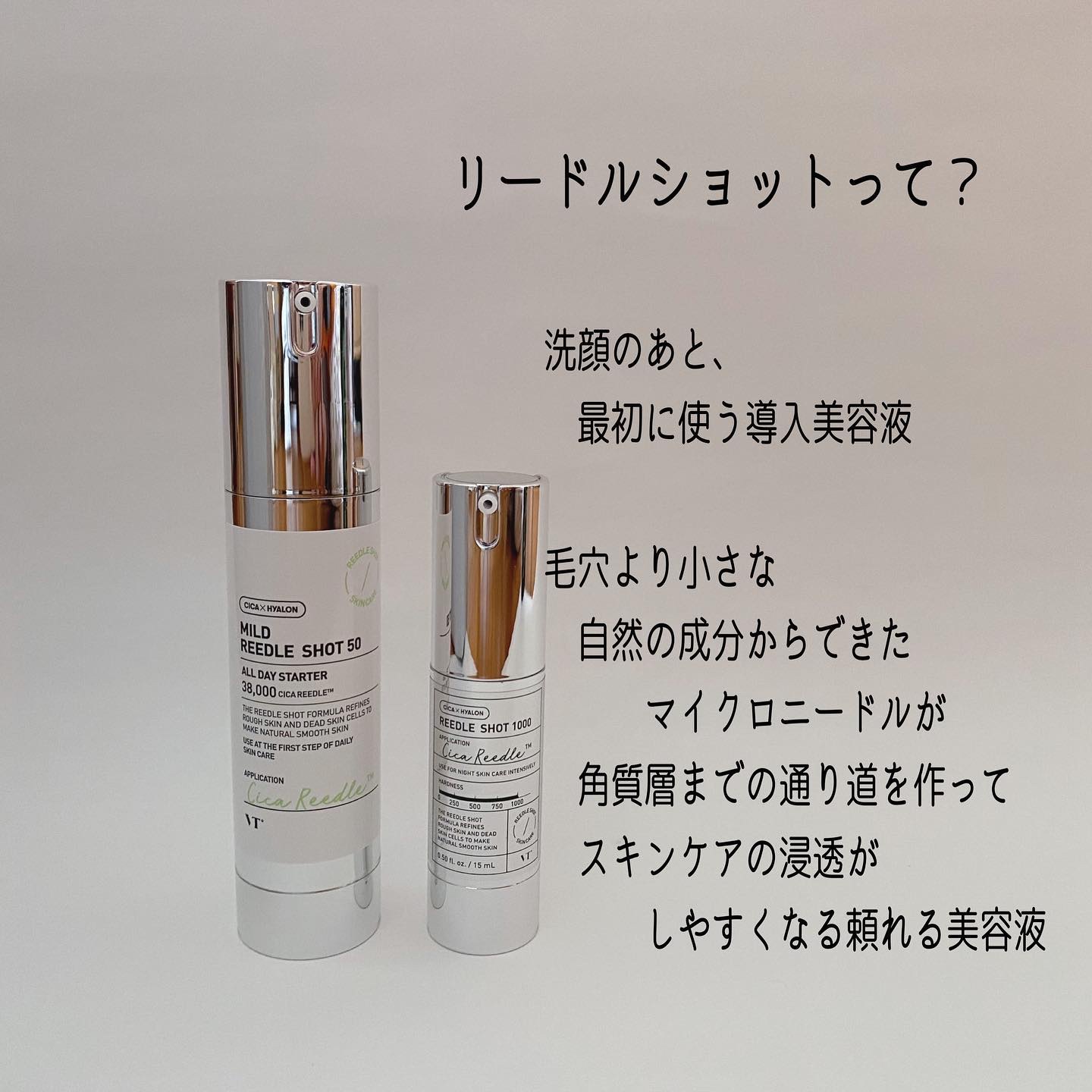 マイルドリードルショット50/VT/美容液を使ったクチコミ（2枚目）