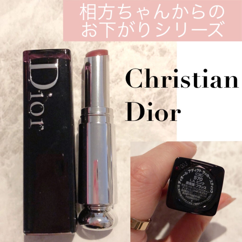 ディオール アディクト ラッカー スティック/Dior/口紅を使ったクチコミ(1枚目)