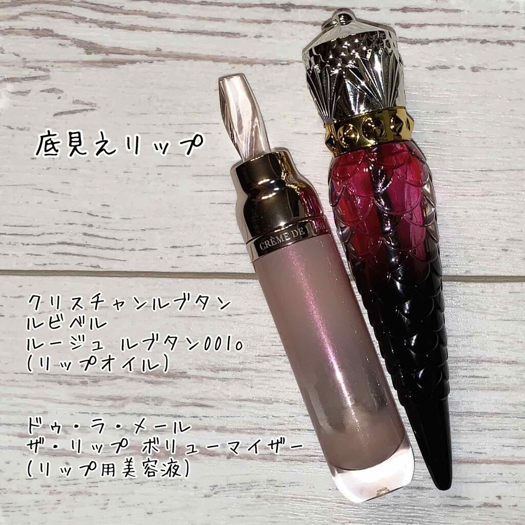 クリスチャン ルブタン・DE LA MERの口紅・グロス・リップライナーを