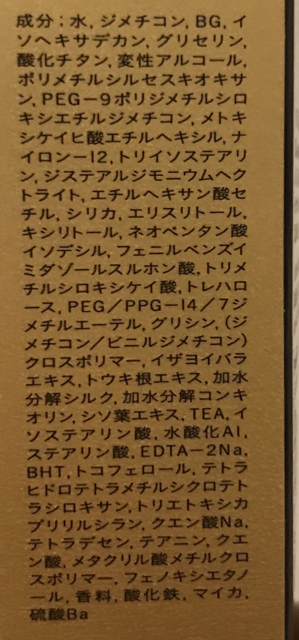 ミネラルポアレススティック/エトヴォス/化粧下地を使ったクチコミ（3枚目）