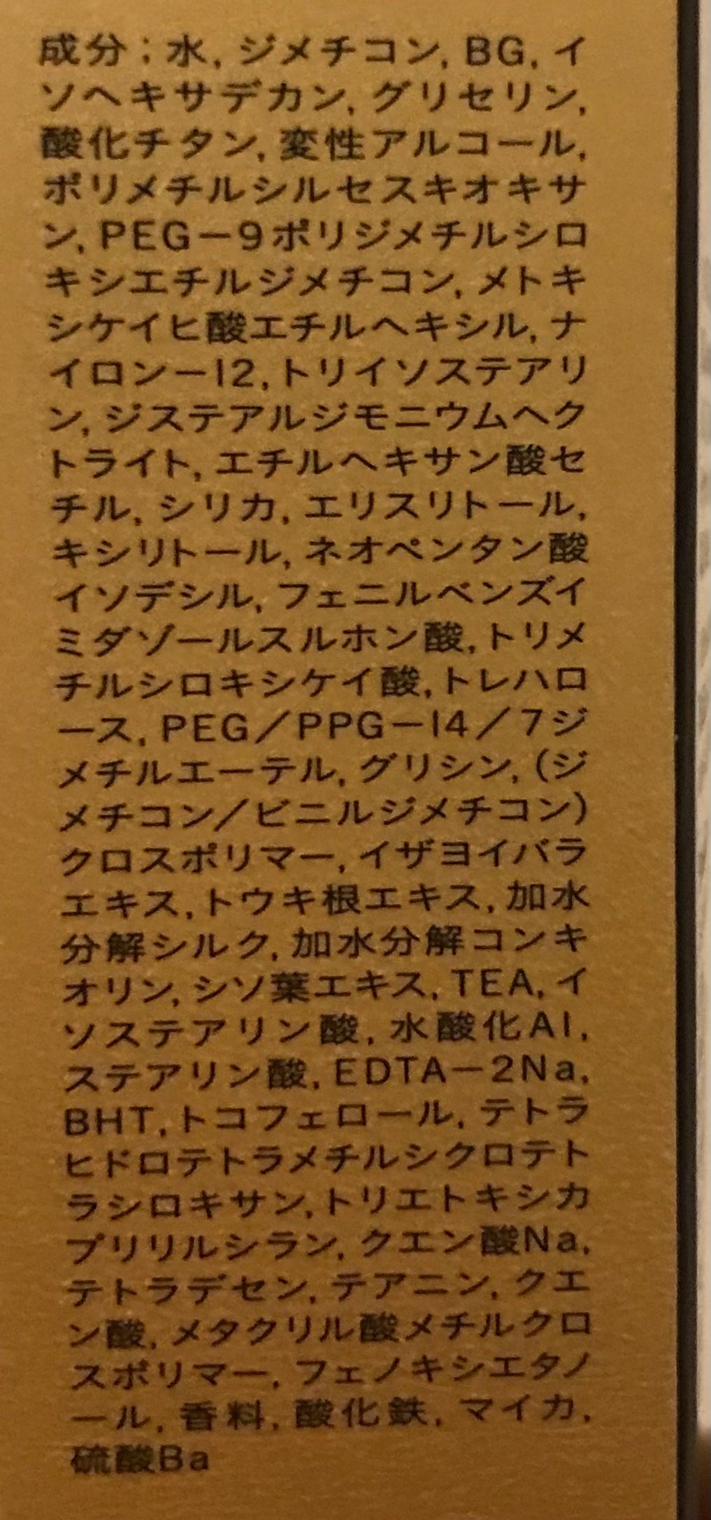 パンソー(コレクチュール)/クレ・ド・ポー ボーテ/メイクブラシを使ったクチコミ(3枚目)