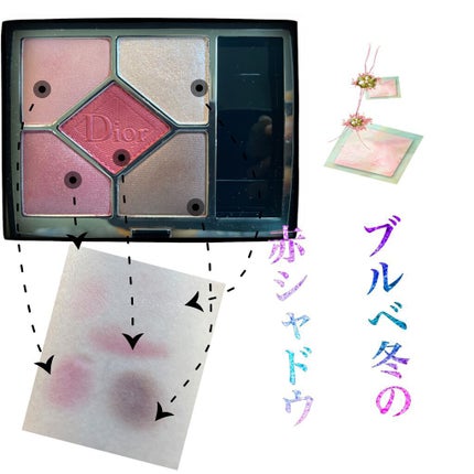【旧】サンク クルール クチュール/Dior/アイシャドウパレットを使ったクチコミ(1枚目)