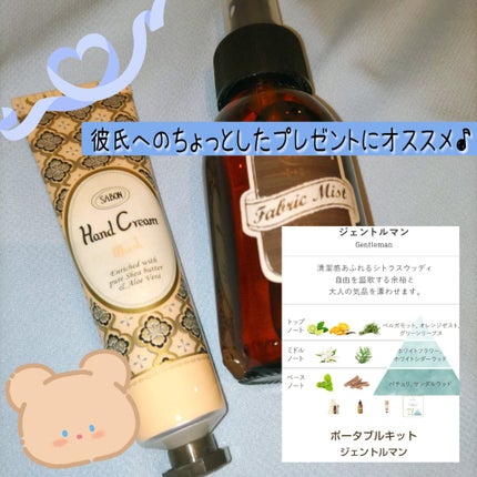 ファブリックミスト/SABON/ファブリックミストを使ったクチコミ(1枚目)