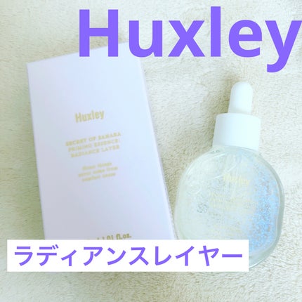 プライミングエッセンス;ラディアンスレイヤー/Huxley/化粧下地を使ったクチコミ(1枚目)