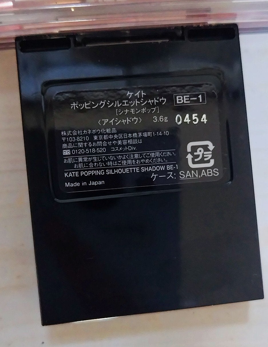 ケイト ポッピングシルエットシャドウ/KATE/アイシャドウパレットを使ったクチコミ(3枚目)