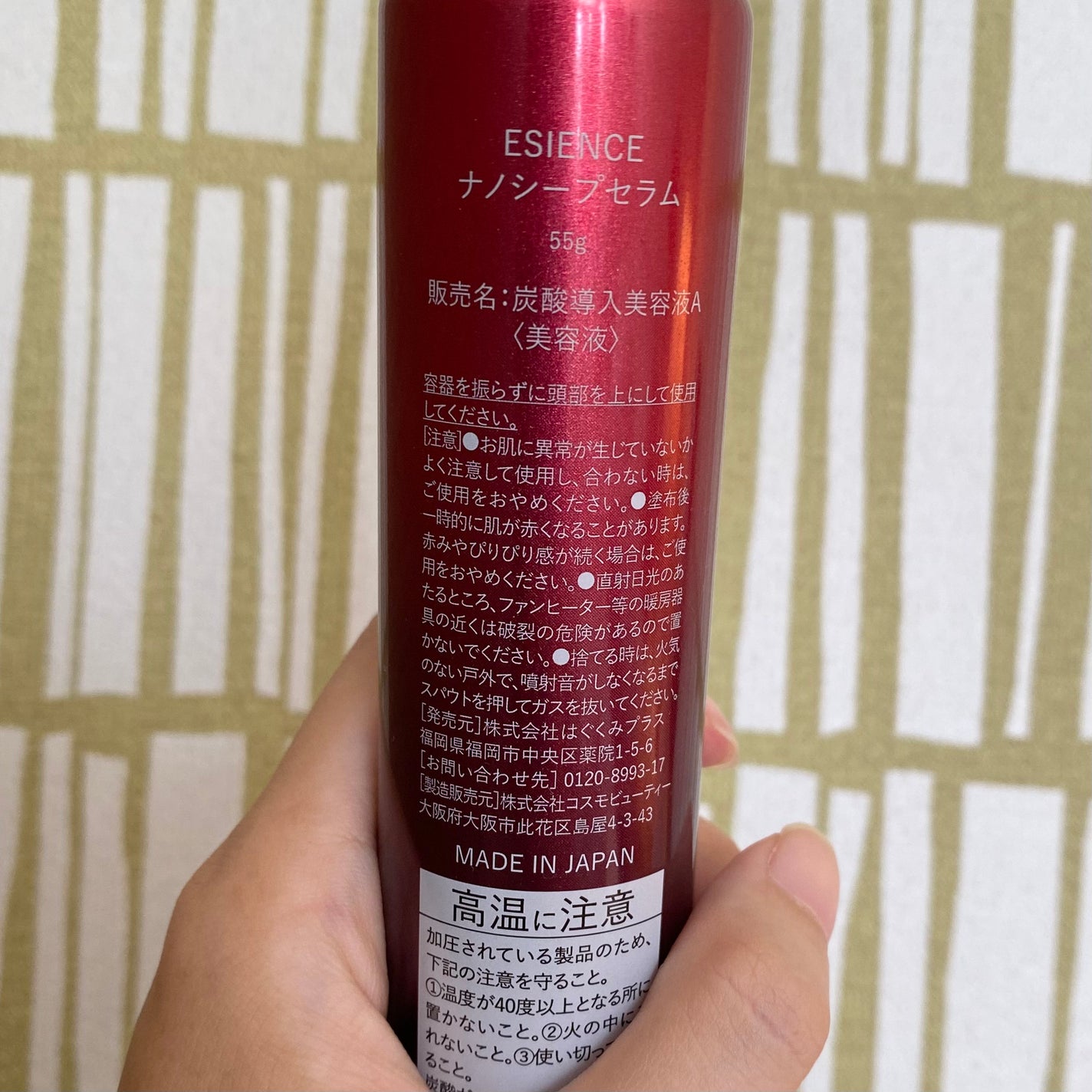 ESIENCEナノシープセラム/ESIENCE/美容液を使ったクチコミ(3枚目)