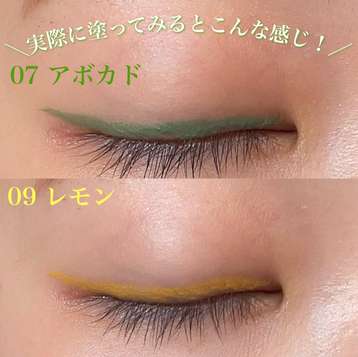 サラダdeフルーツカラーリキッドアイライナーWP/FLORTTE/リキッドアイライナーを使ったクチコミ(5枚目)