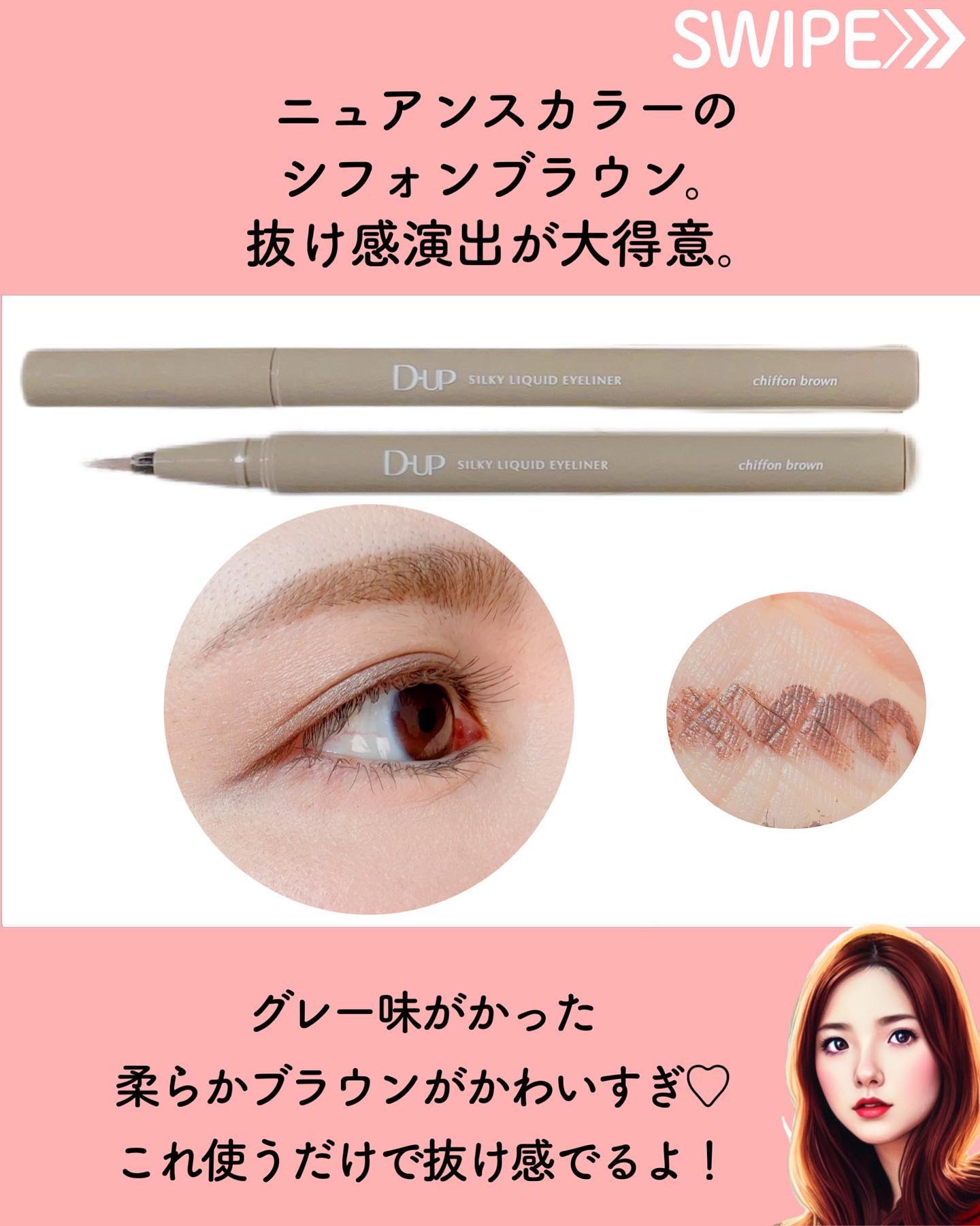 パーフェクトエクステンション マスカラ for カール/D-UP/マスカラを使ったクチコミ（3枚目）