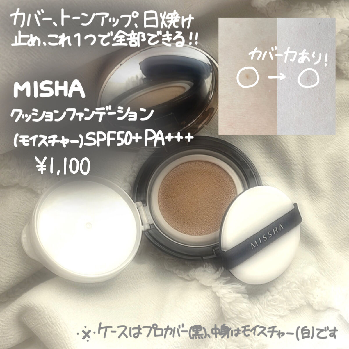 M クッション ファンデーション(モイスチャー)/MISSHA/クッションファンデーションを使ったクチコミ（3枚目）