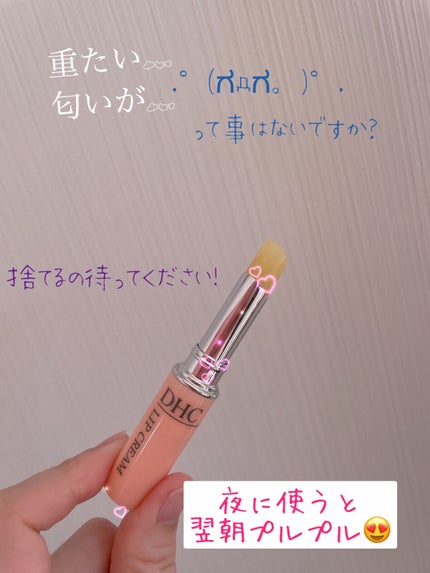 DHC 薬用リップクリーム/DHC/リップクリームを使ったクチコミ(2枚目)