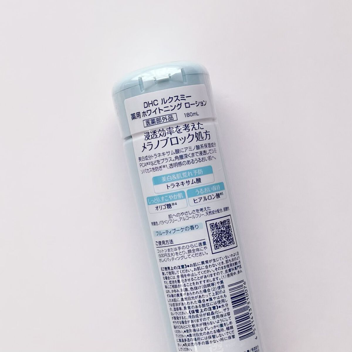 DHCルクスミー 薬用ホワイトニング ローション/DHC/化粧水を使ったクチコミ（3枚目）