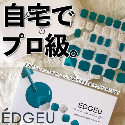 ÉDGEU Baked geLTE Lamp  LED ジェルランプ/EDGEU/ネイル用品を使ったクチコミ(1枚目)