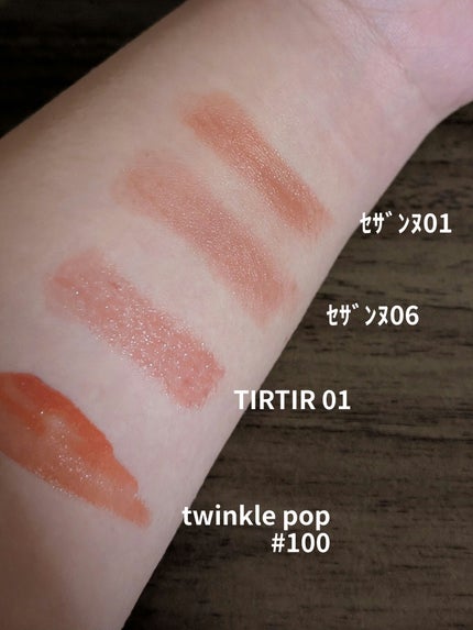 リップカラーシールド/CEZANNE/口紅を使ったクチコミ(5枚目)