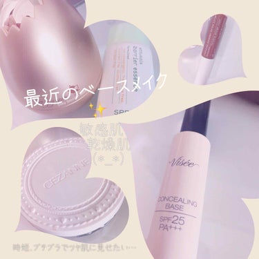 主に自分メモ✍
ざっと簡単に最近の私のベースメイクのご紹介💄 ✨💕

私の普段のベースメイクはガッツリカバーというよりかは、最低限お肌をカバーしてナチュラル仕上げです。

❶エティセ バリアエッセンス
