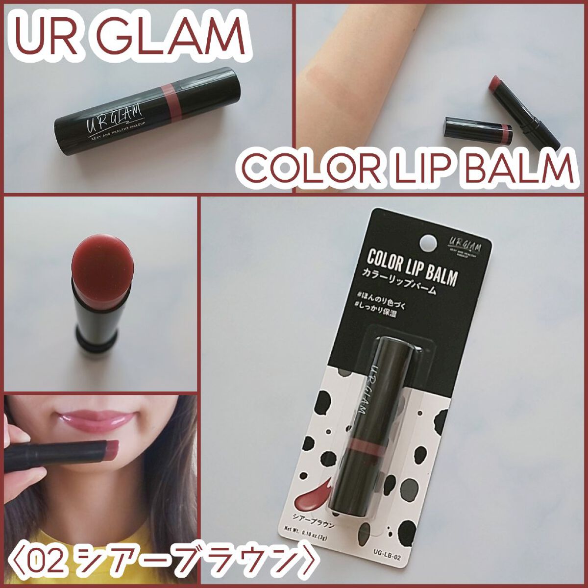 カラーリップバーム/U R GLAM/リップバームを使ったクチコミ（1枚目）