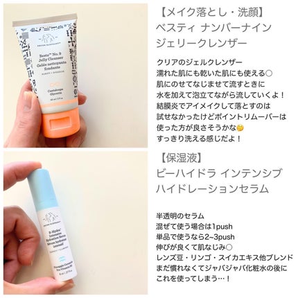 ザ リトルズ 5.0/Drunk Elephant/スキンケアキットを使ったクチコミ(4枚目)