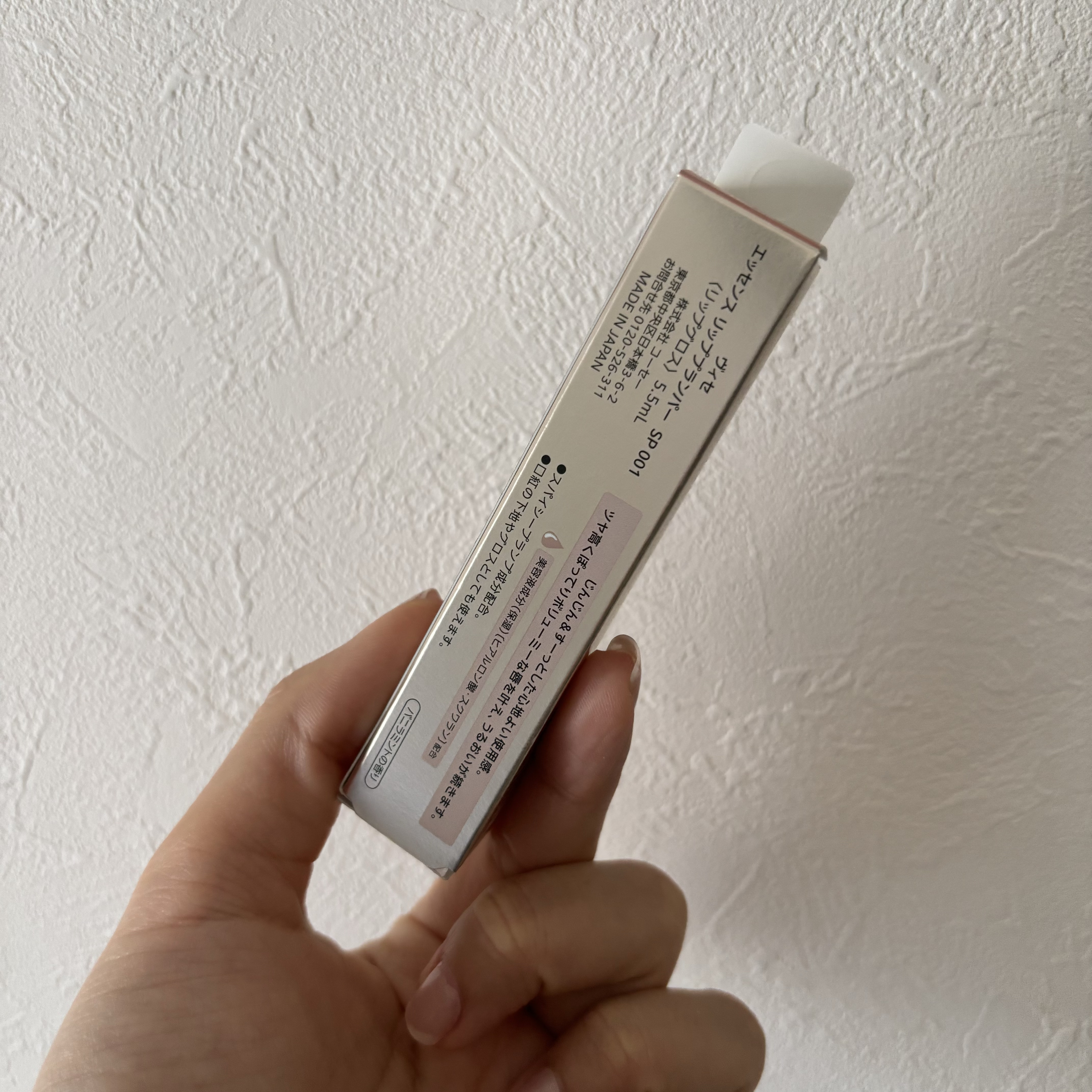 エッセンス リッププランパー/Visée/リッププランパーを使ったクチコミ（3枚目）