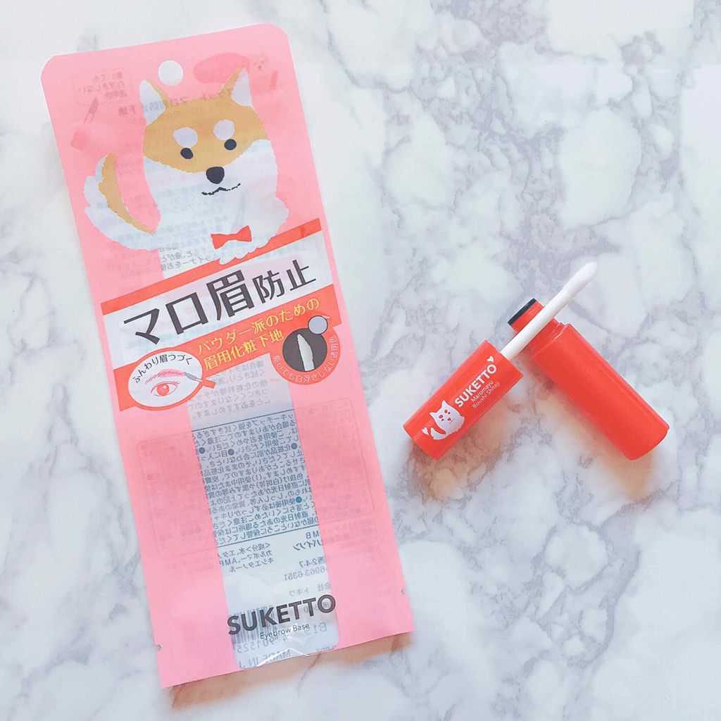 マロ眉防止下地/SUKETTO/その他アイブロウを使ったクチコミ（1枚目）